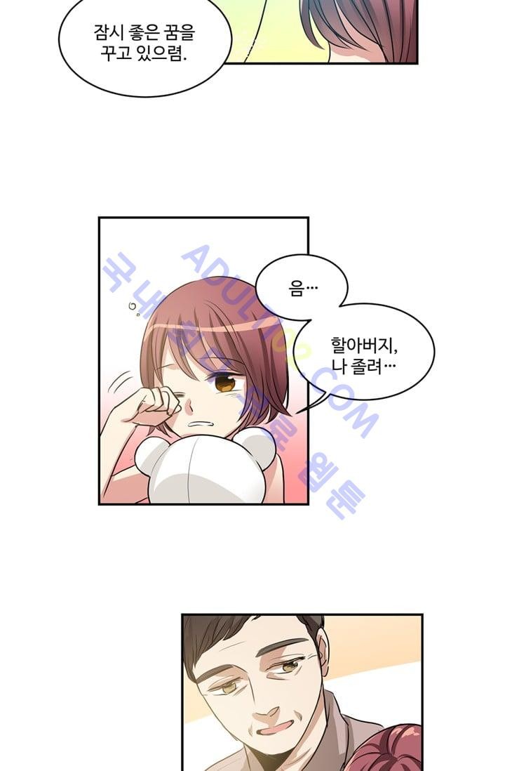 대마왕입니다, 설거지 해드릴까요?  30화