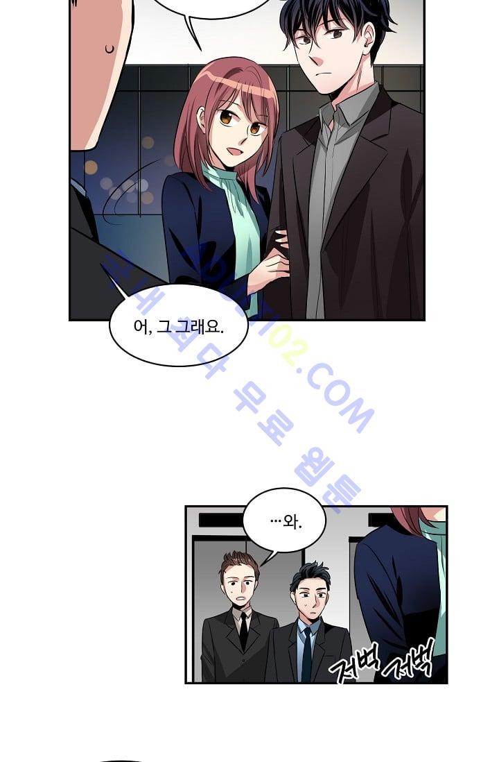 대마왕입니다, 설거지 해드릴까요?  31화