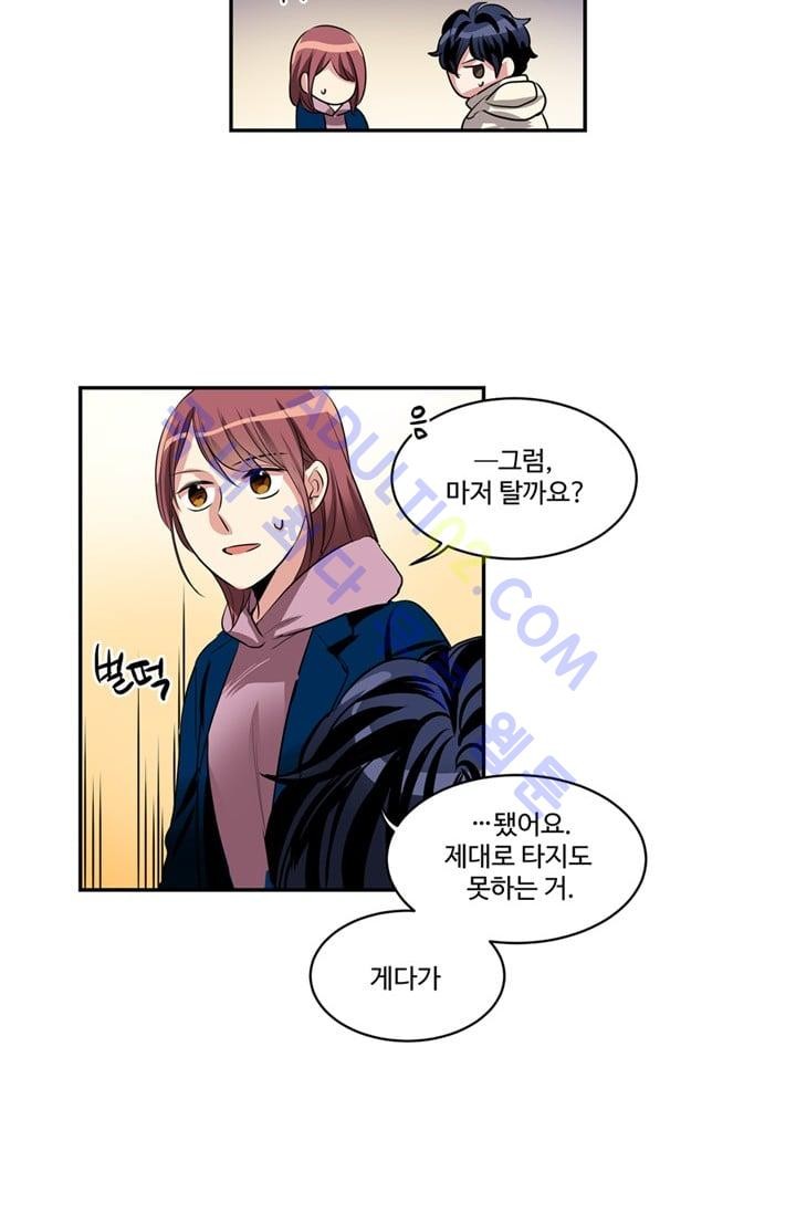 대마왕입니다, 설거지 해드릴까요?  35화