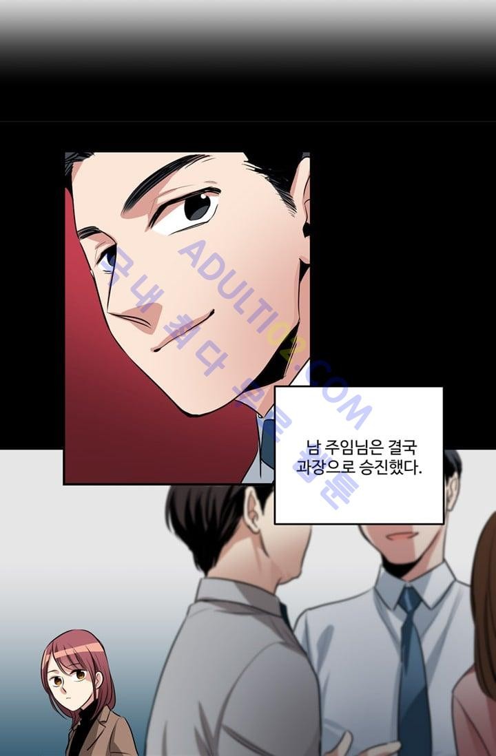 대마왕입니다, 설거지 해드릴까요?  36화