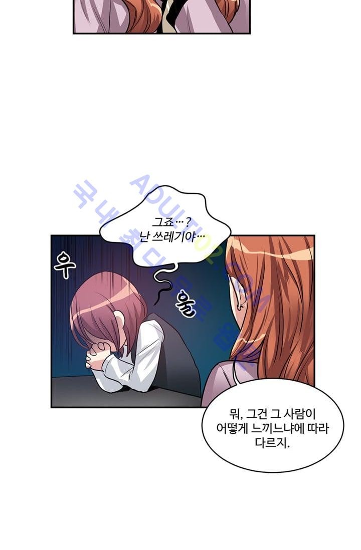 대마왕입니다, 설거지 해드릴까요?  37화