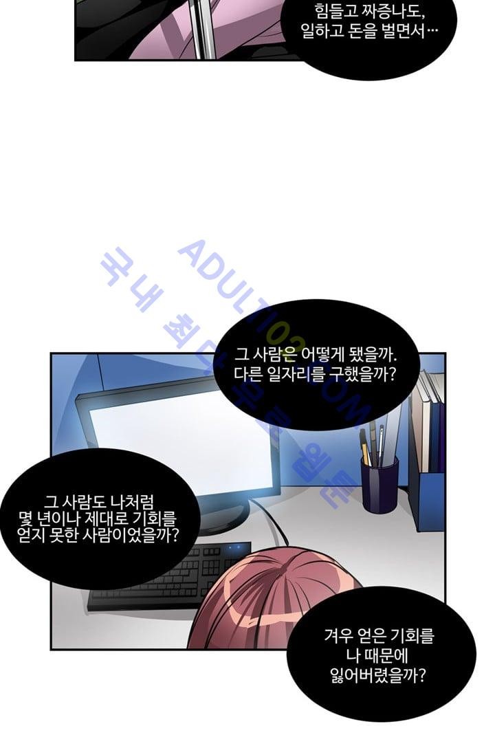대마왕입니다, 설거지 해드릴까요?  40화