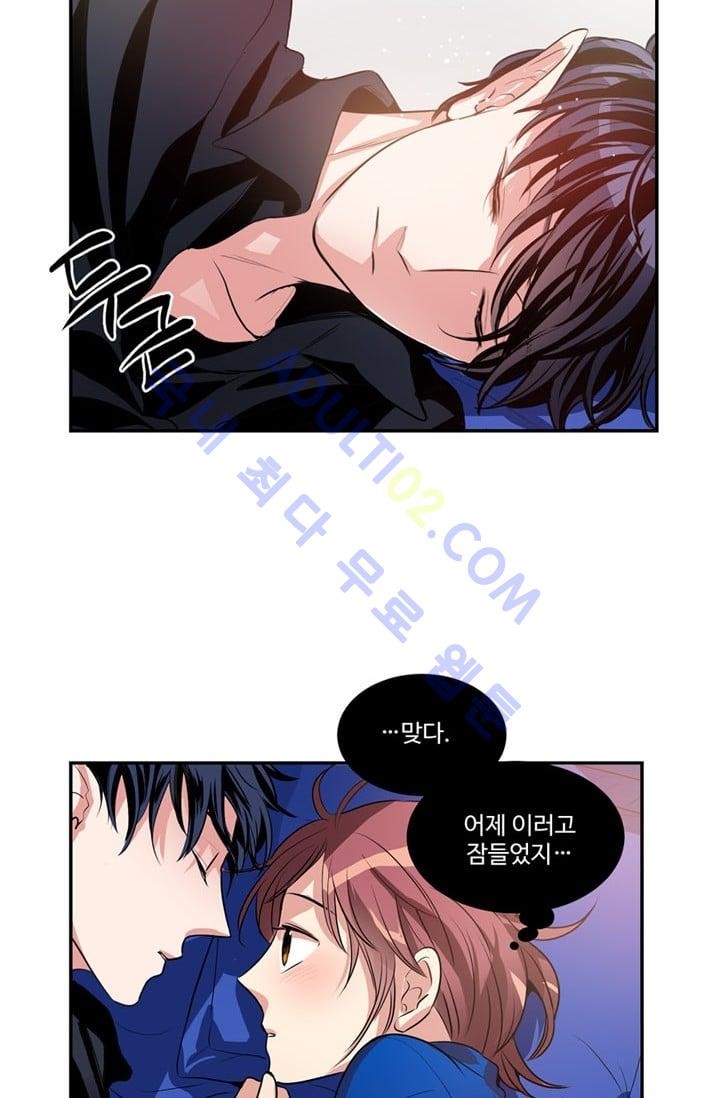 대마왕입니다, 설거지 해드릴까요?  45화