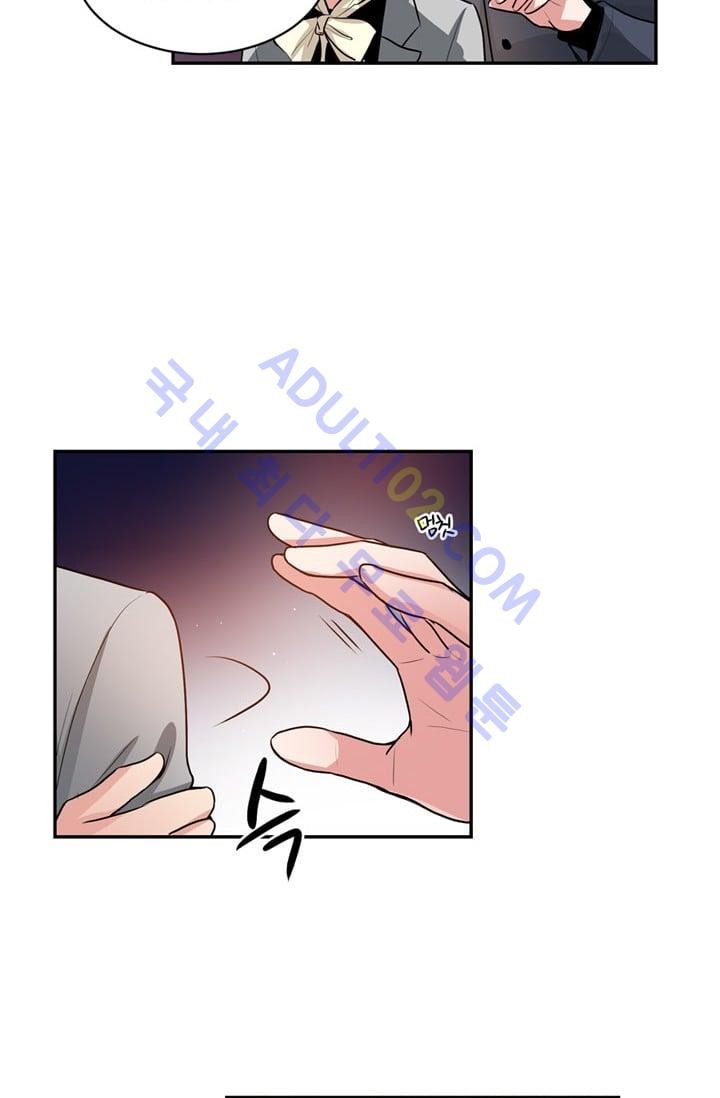 대마왕입니다, 설거지 해드릴까요?  46화