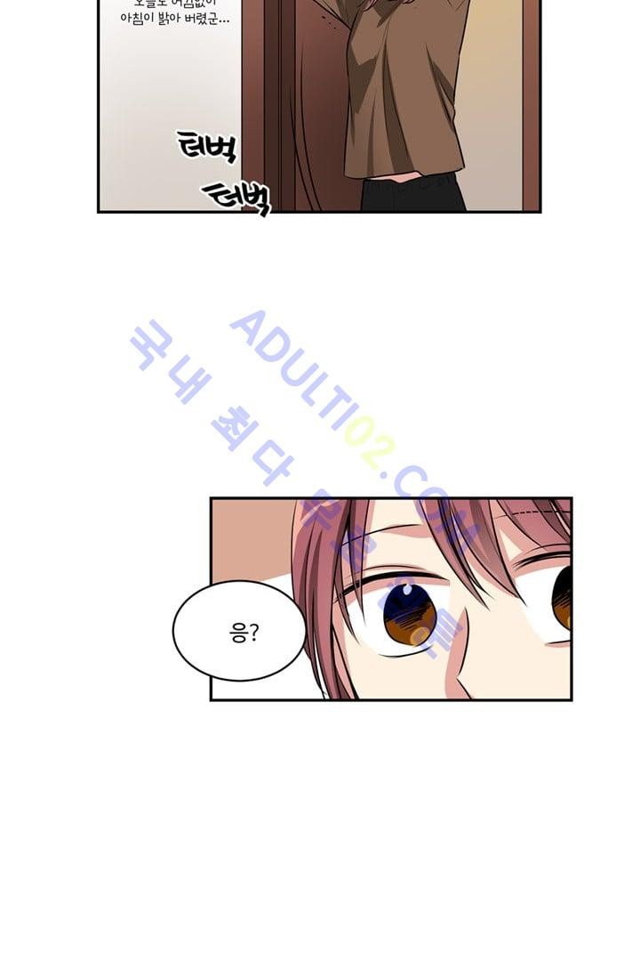 대마왕입니다, 설거지 해드릴까요?  48화
