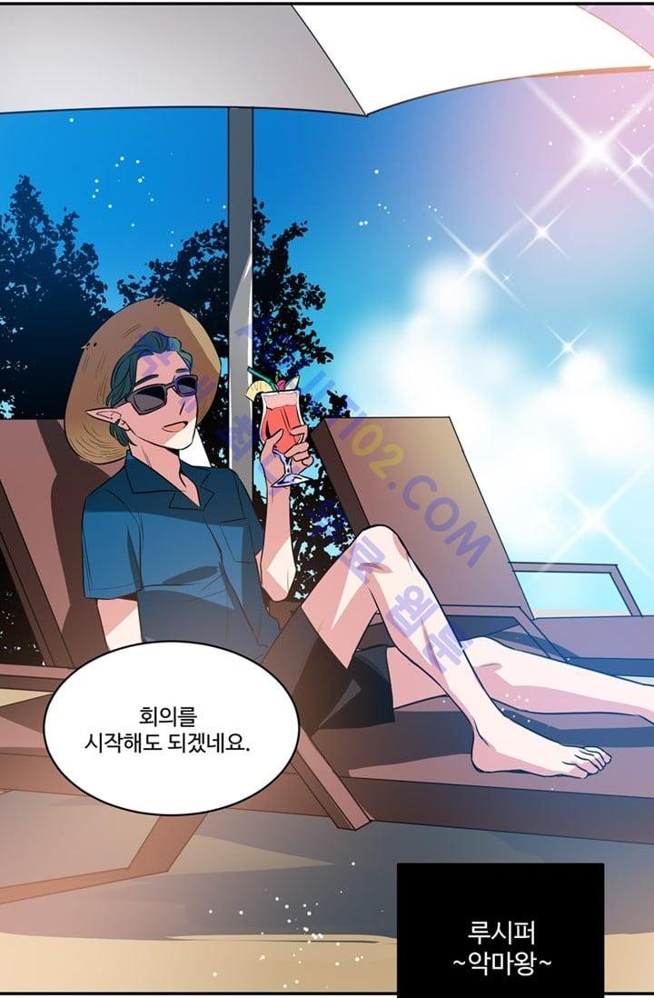 대마왕입니다, 설거지 해드릴까요?  49화