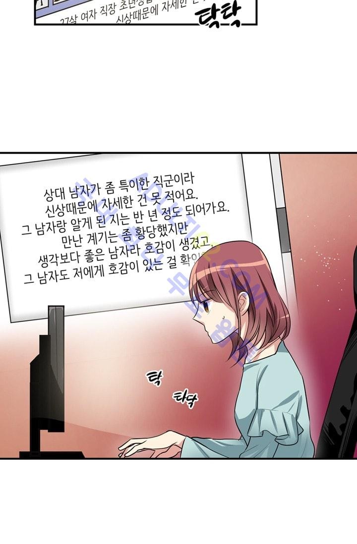 대마왕입니다, 설거지 해드릴까요?  50화