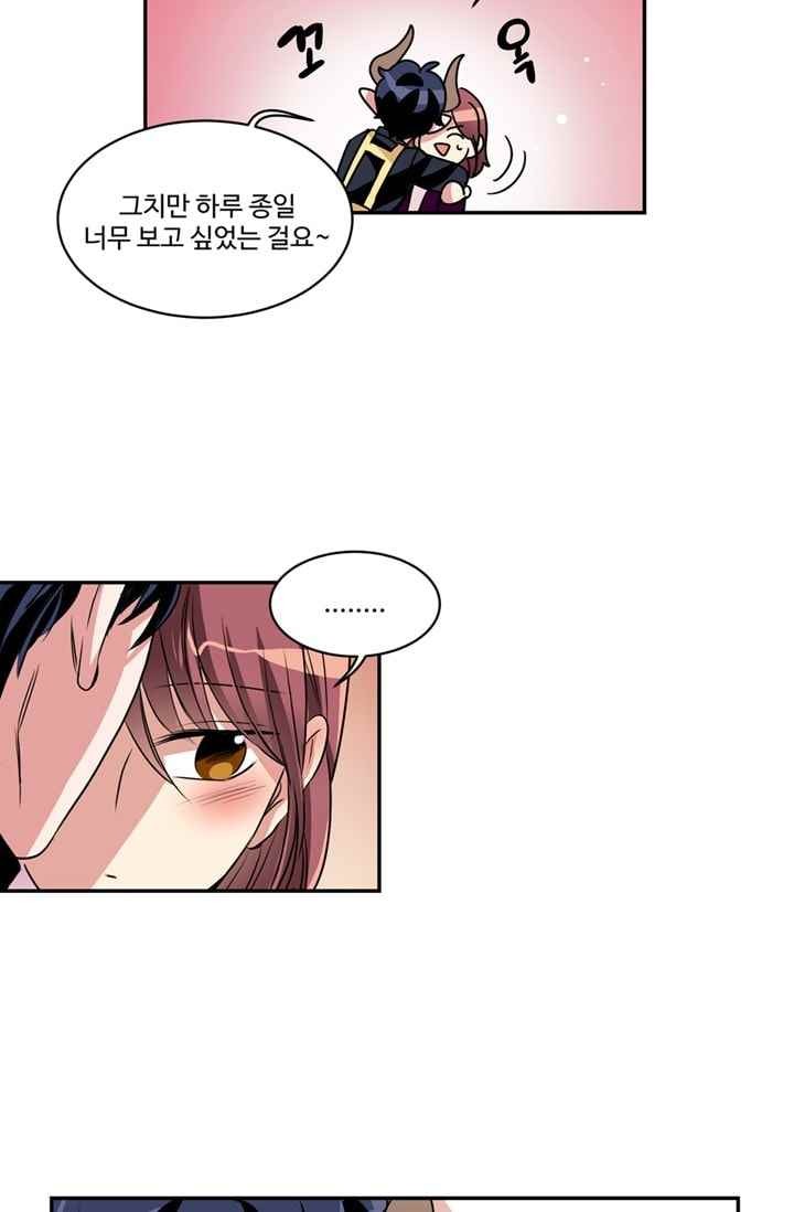 대마왕입니다, 설거지 해드릴까요? 60화