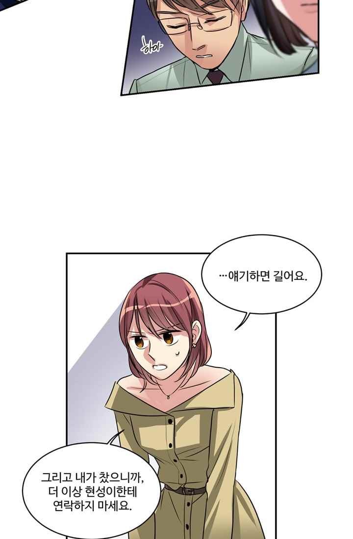 대마왕입니다, 설거지 해드릴까요? 62화