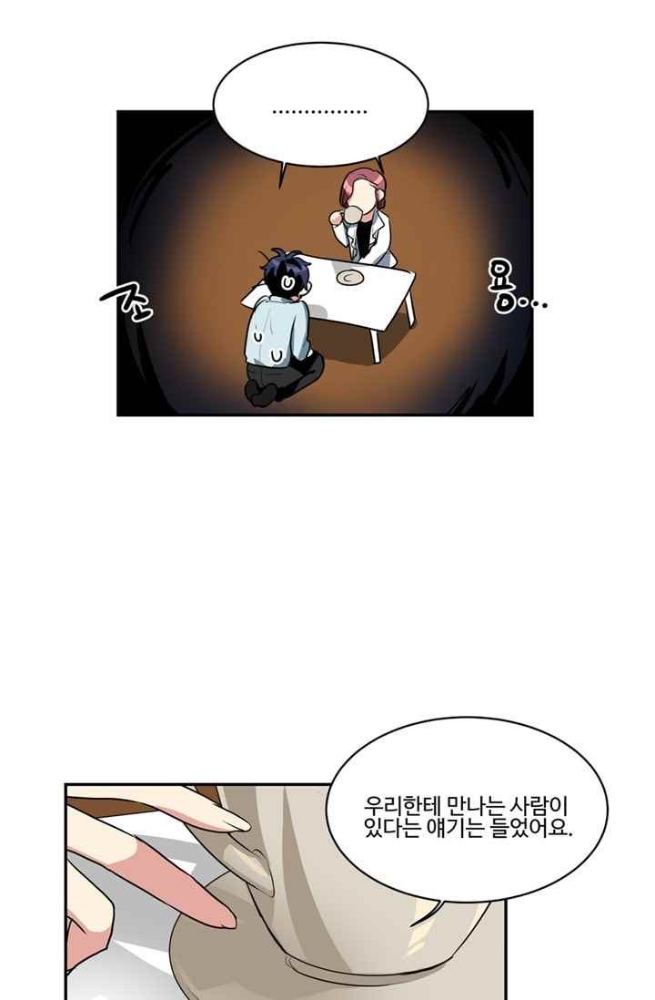 대마왕입니다, 설거지 해드릴까요? 66화