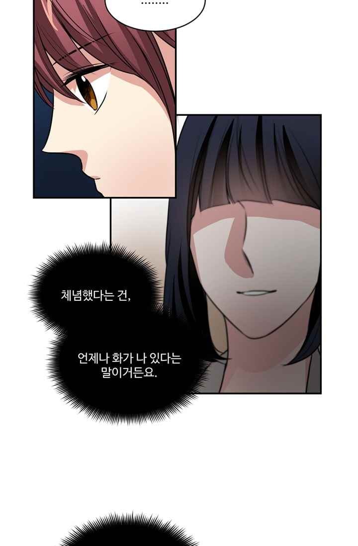 대마왕입니다, 설거지 해드릴까요? 67화