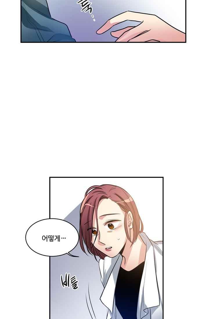 대마왕입니다, 설거지 해드릴까요? 68화
