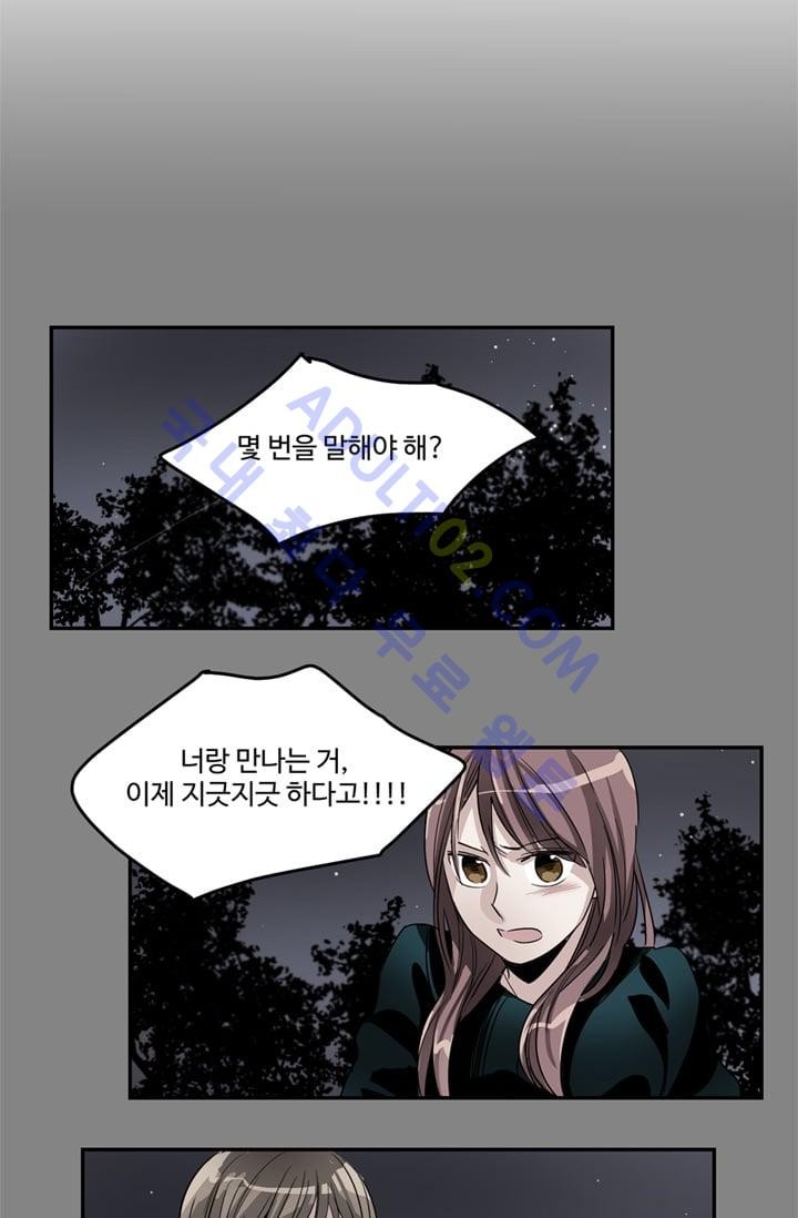 대마왕입니다, 설거지 해드릴까요?  6화