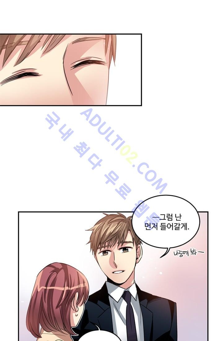 대마왕입니다, 설거지 해드릴까요?  12화