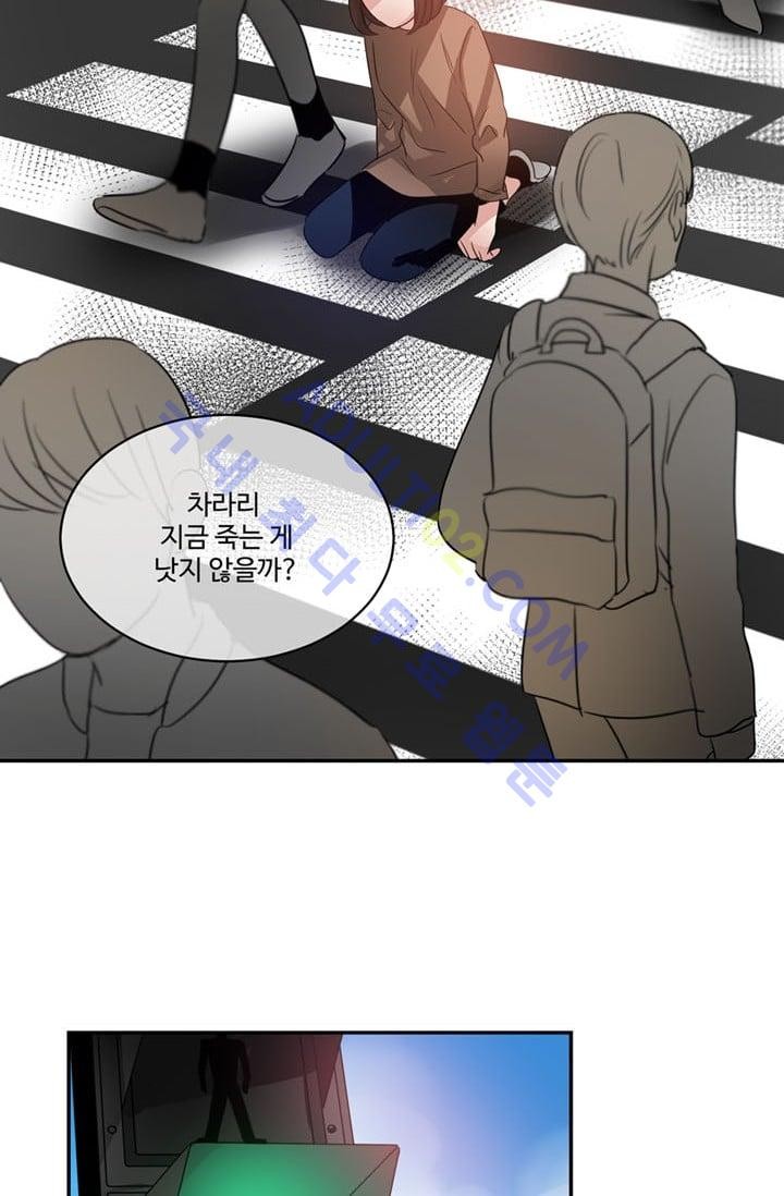 대마왕입니다, 설거지 해드릴까요?  22화