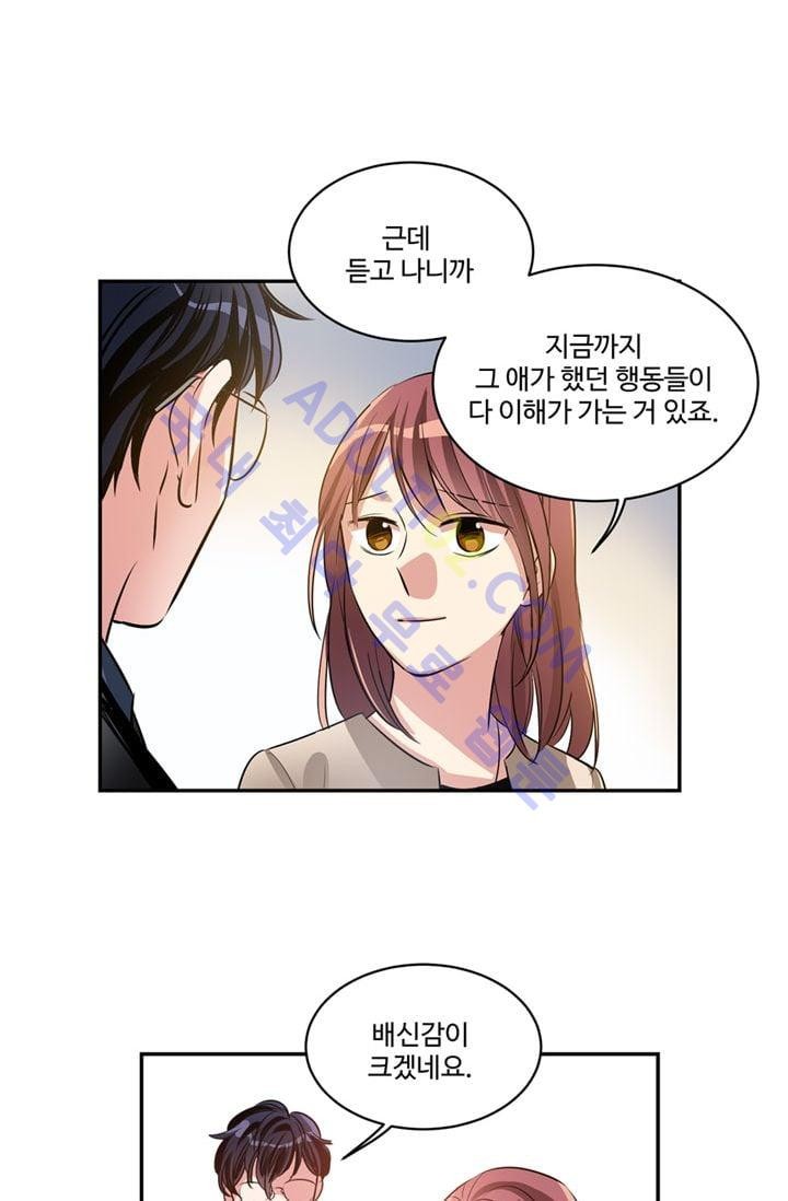 대마왕입니다, 설거지 해드릴까요?  23화