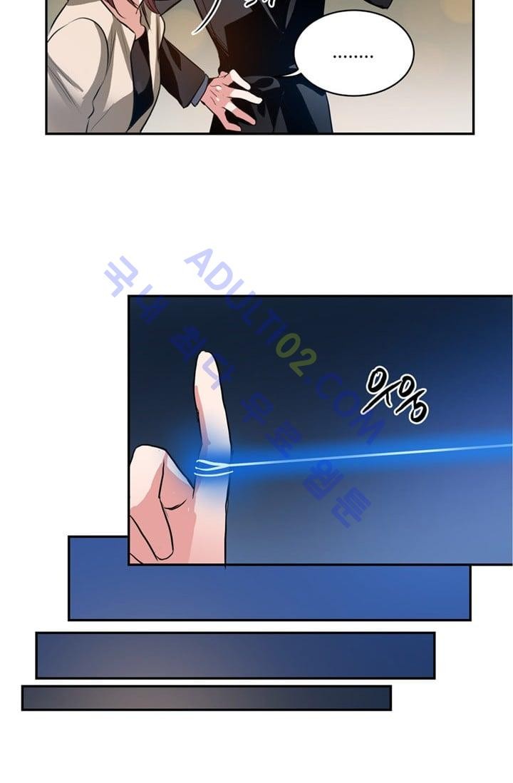 대마왕입니다, 설거지 해드릴까요?  25화