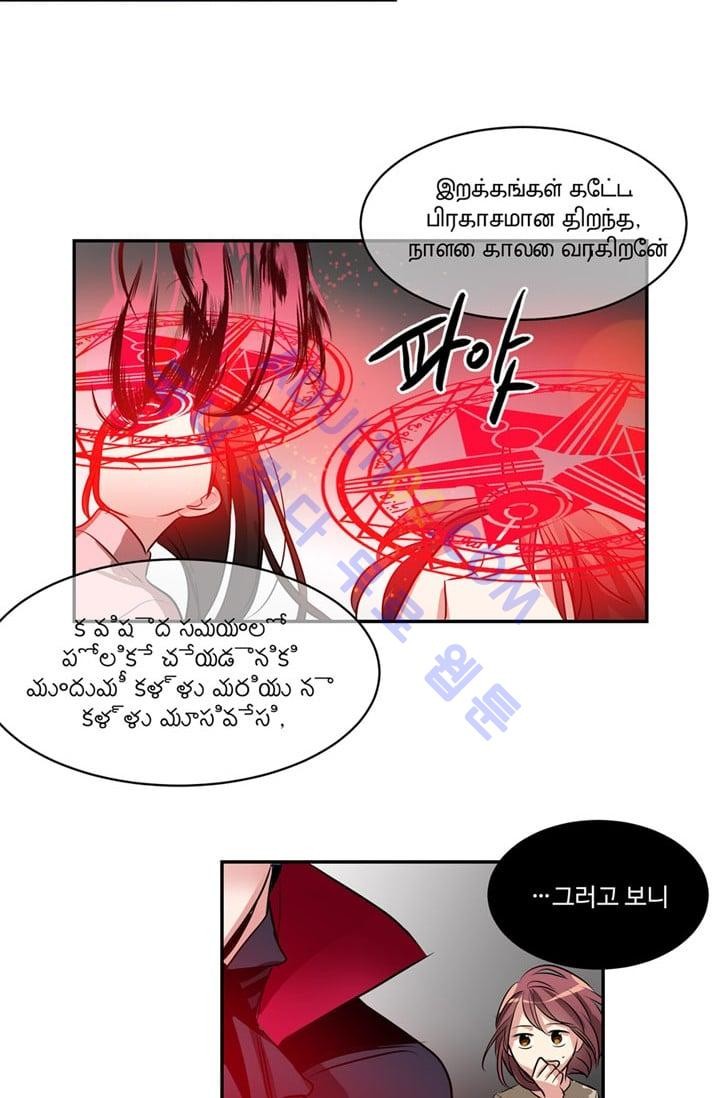 대마왕입니다, 설거지 해드릴까요?  26화