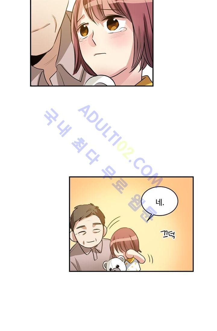 대마왕입니다, 설거지 해드릴까요?  29화