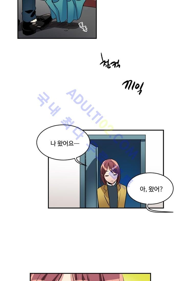 대마왕입니다, 설거지 해드릴까요?  37화