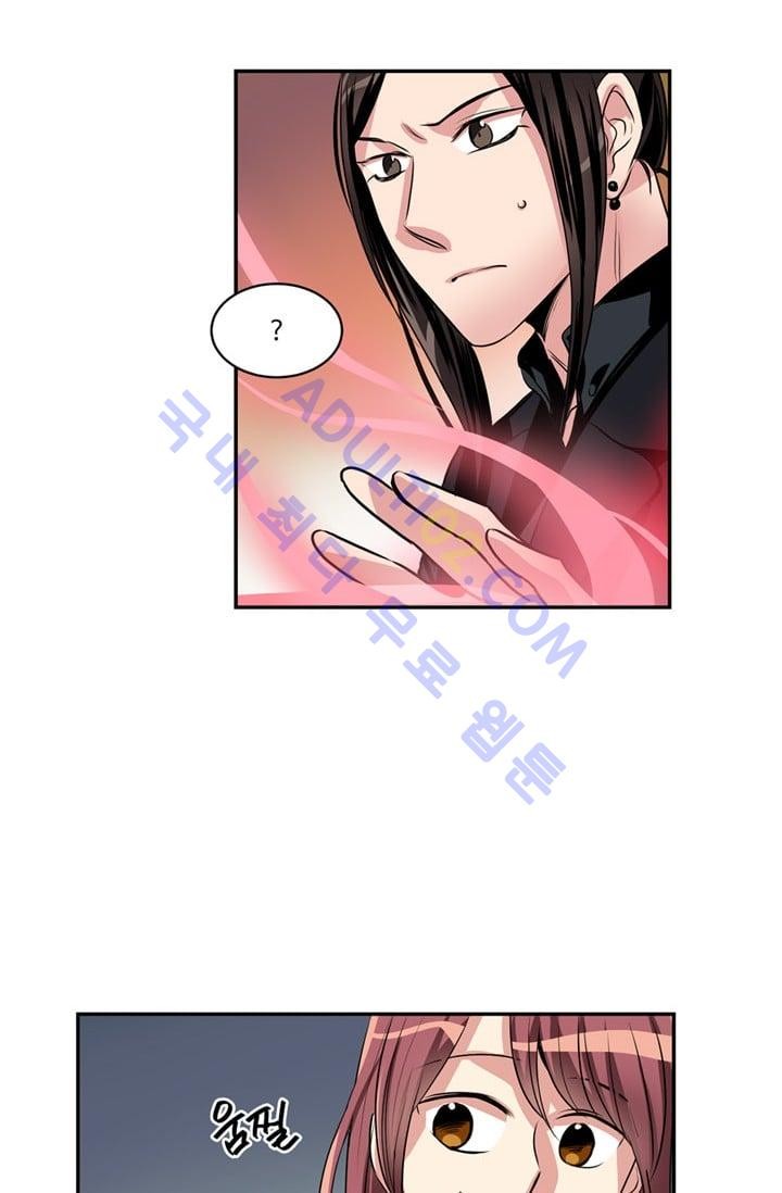 대마왕입니다, 설거지 해드릴까요?  40화