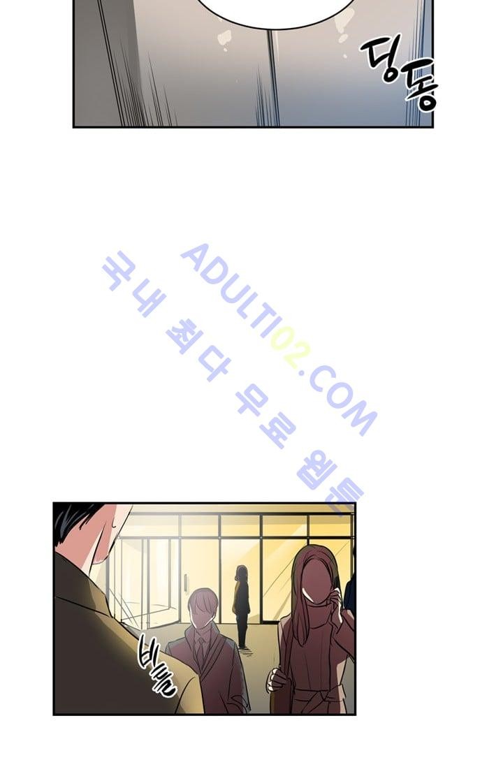 대마왕입니다, 설거지 해드릴까요?  43화