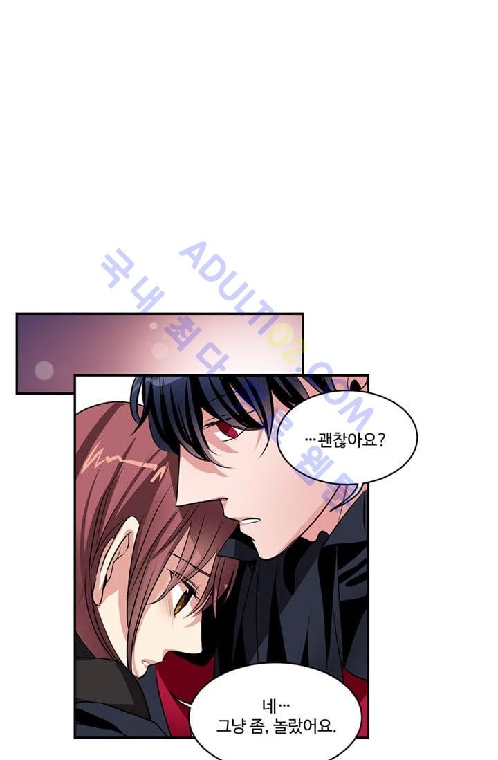 대마왕입니다, 설거지 해드릴까요?  44화