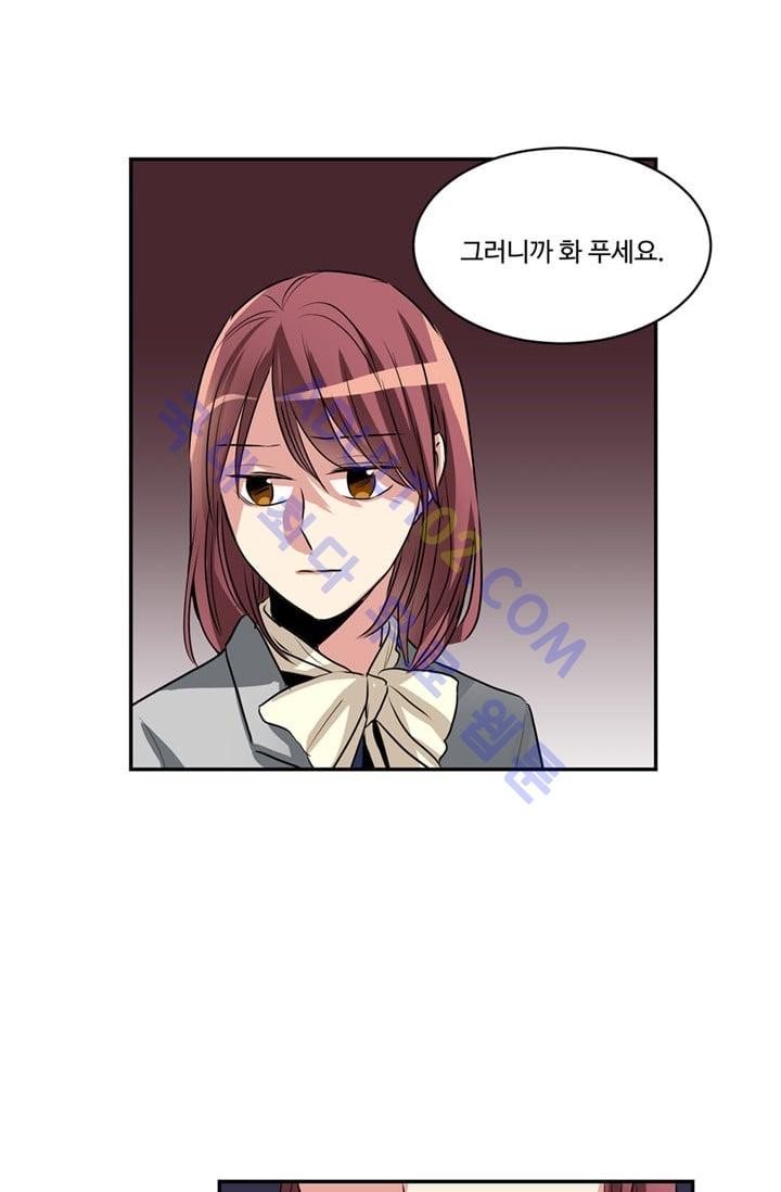 대마왕입니다, 설거지 해드릴까요?  46화