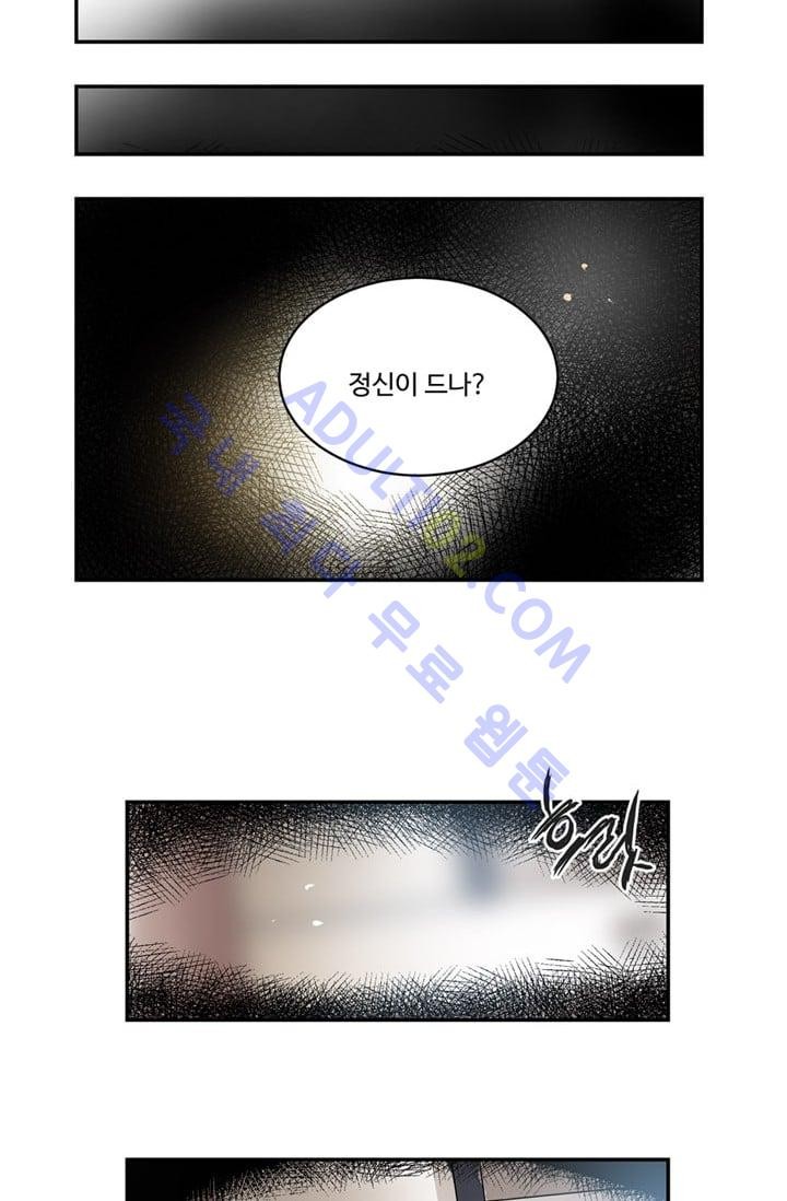 대마왕입니다, 설거지 해드릴까요?  47화
