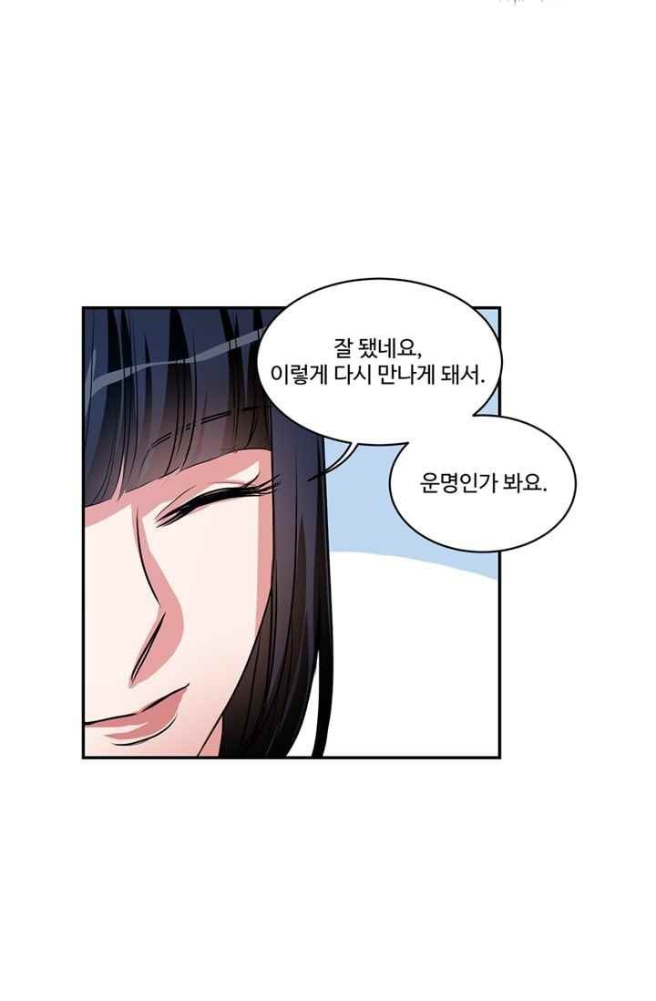 대마왕입니다, 설거지 해드릴까요? 61화