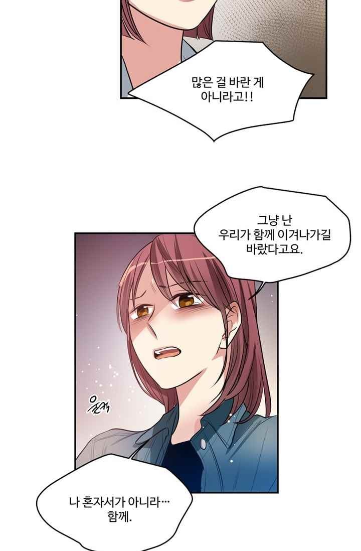 대마왕입니다, 설거지 해드릴까요? 68화