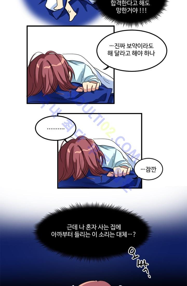 대마왕입니다, 설거지 해드릴까요?  1화