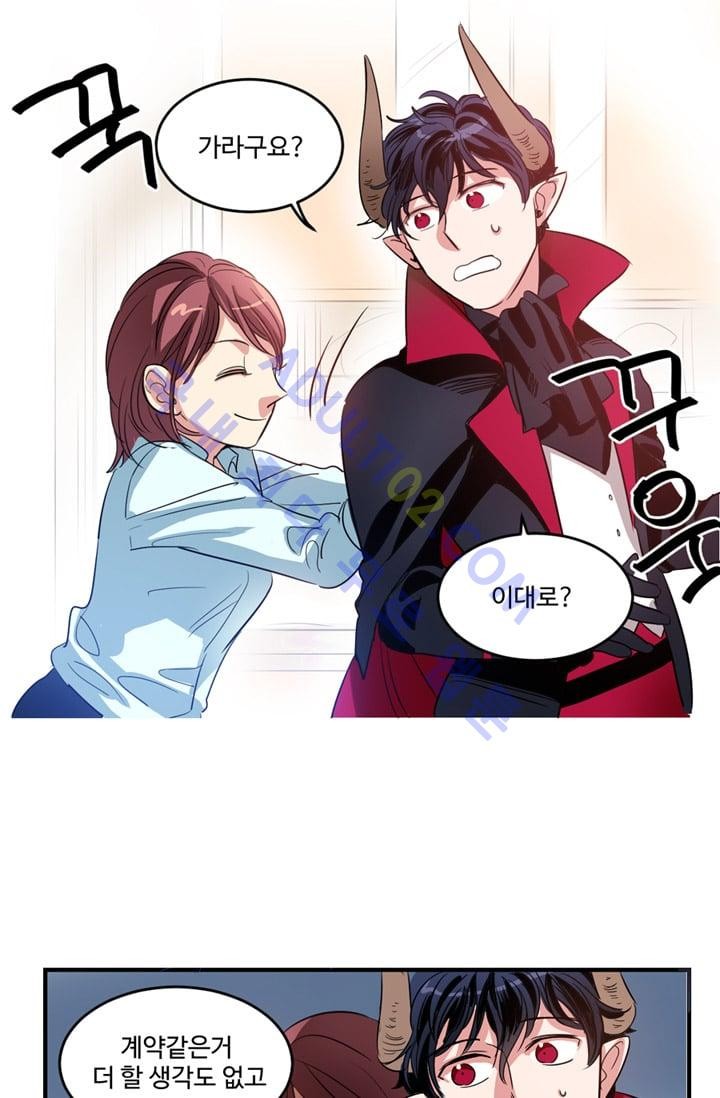 대마왕입니다, 설거지 해드릴까요?  3화