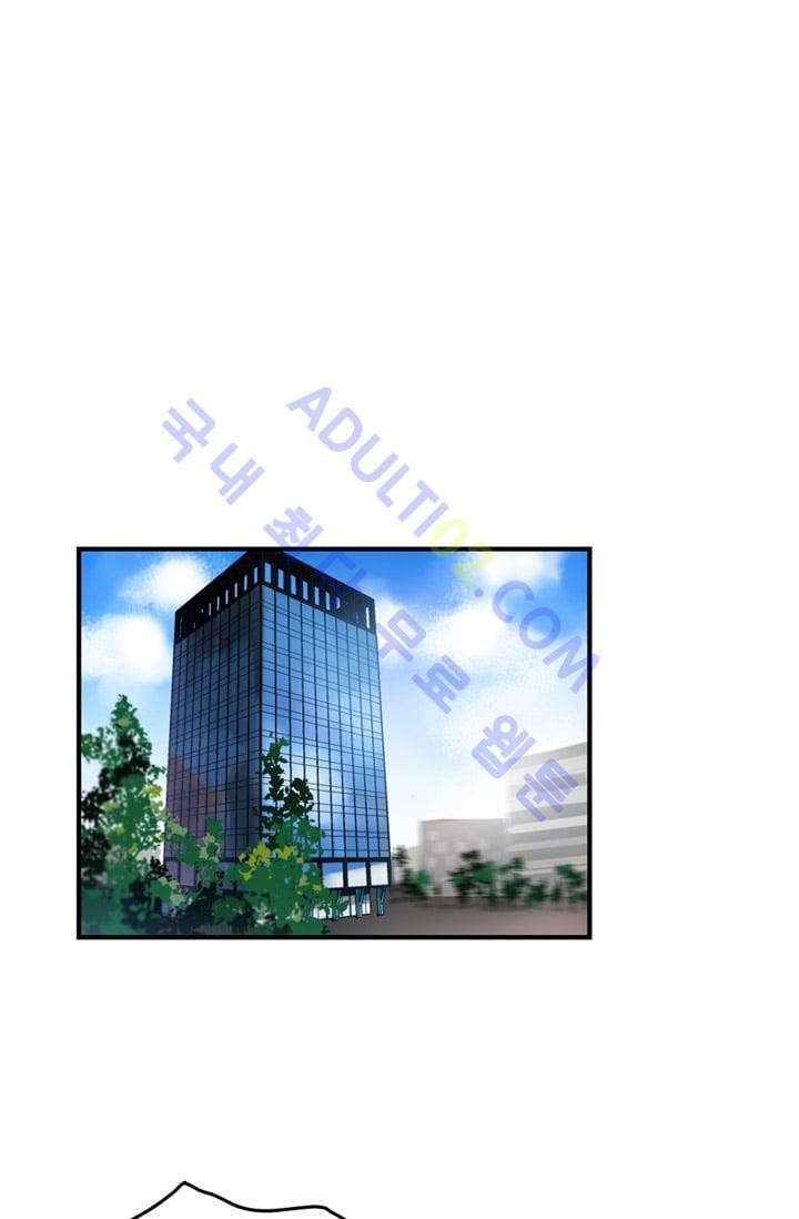 대마왕입니다, 설거지 해드릴까요?  4화