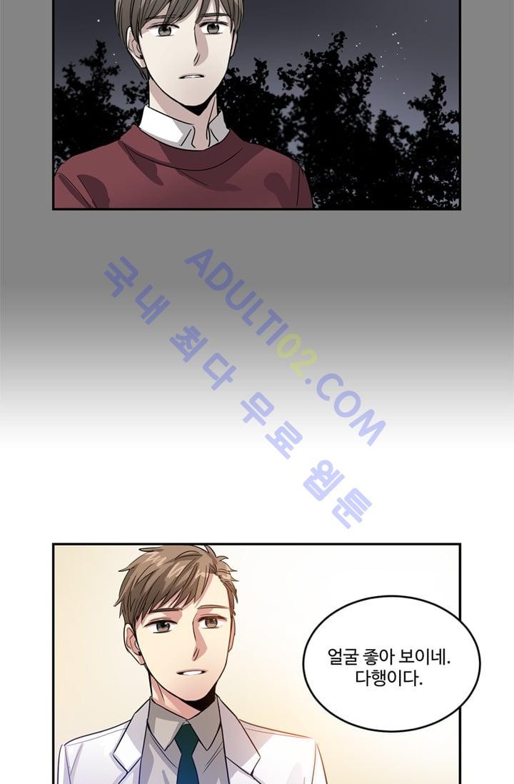 대마왕입니다, 설거지 해드릴까요?  6화