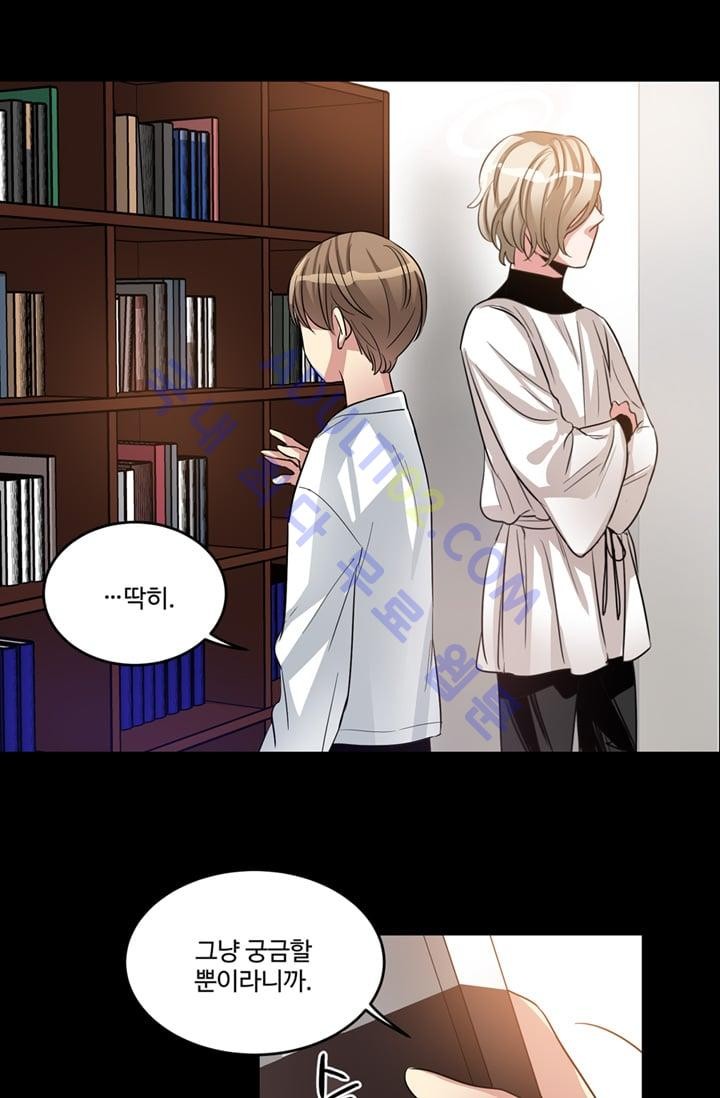 대마왕입니다, 설거지 해드릴까요?  13화