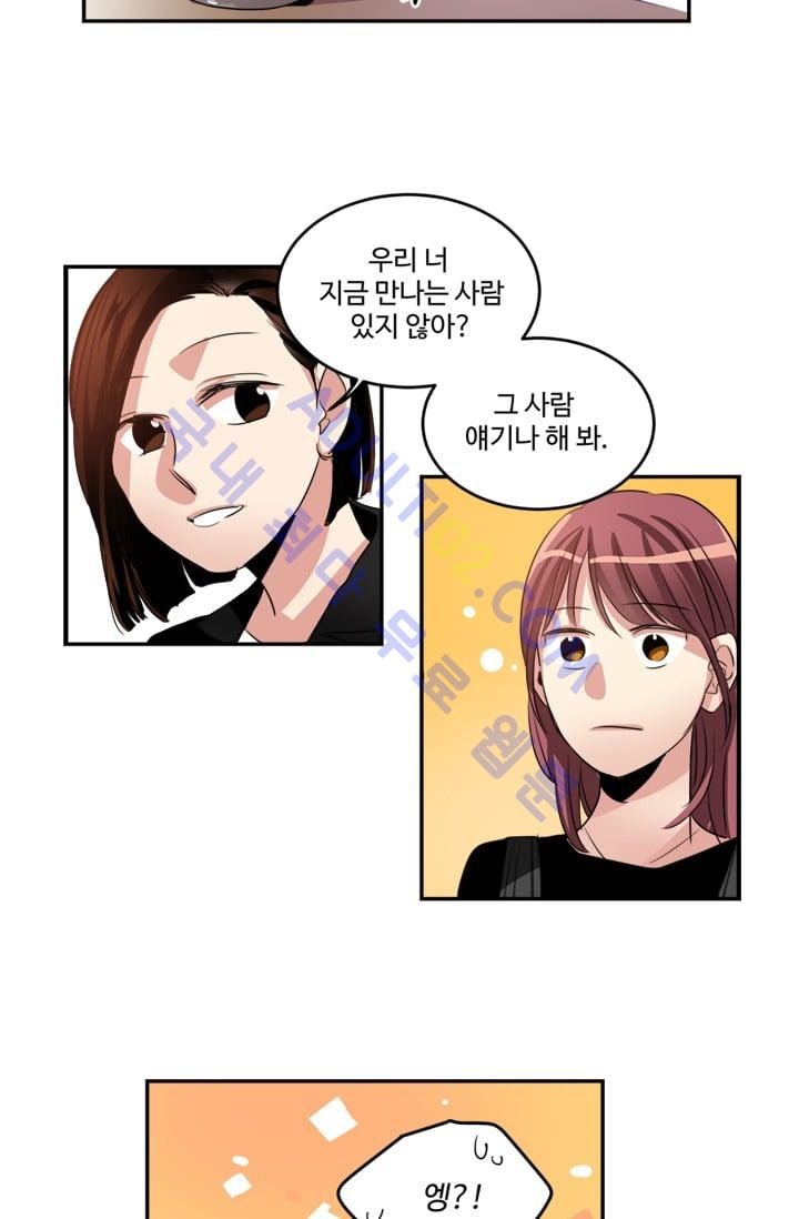 대마왕입니다, 설거지 해드릴까요?  17화
