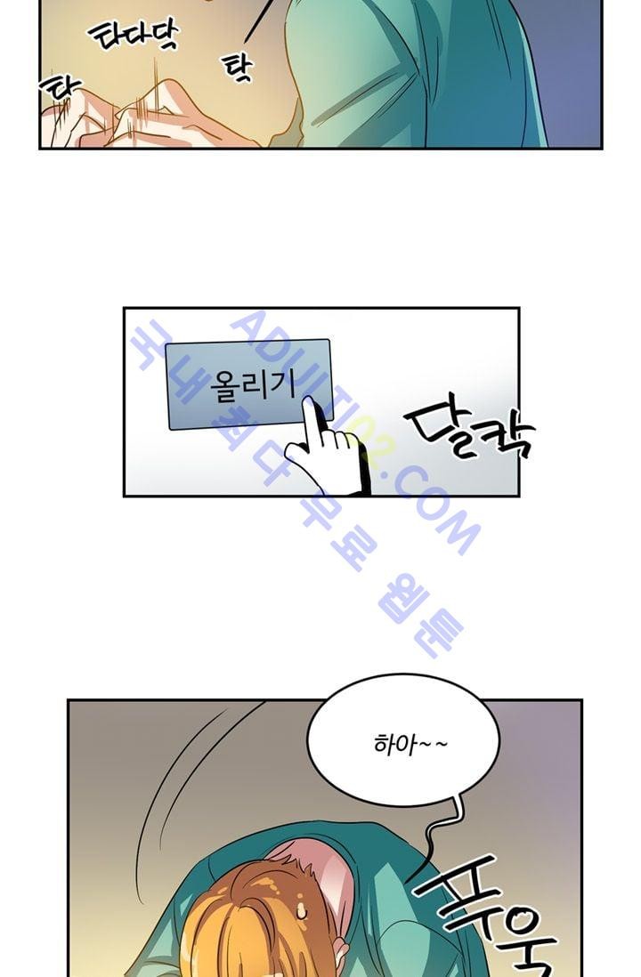 대마왕입니다, 설거지 해드릴까요?  20화