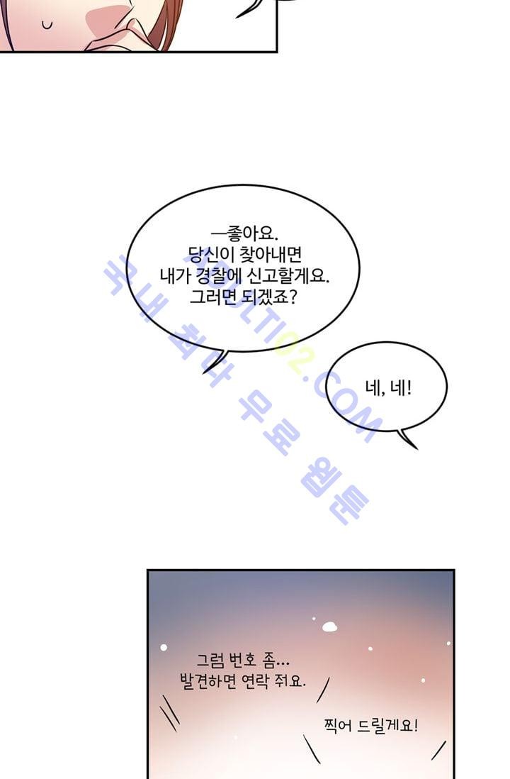대마왕입니다, 설거지 해드릴까요?  21화