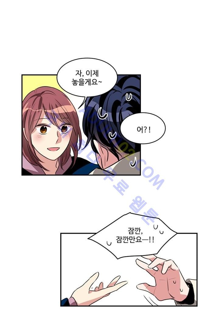 대마왕입니다, 설거지 해드릴까요?  34화