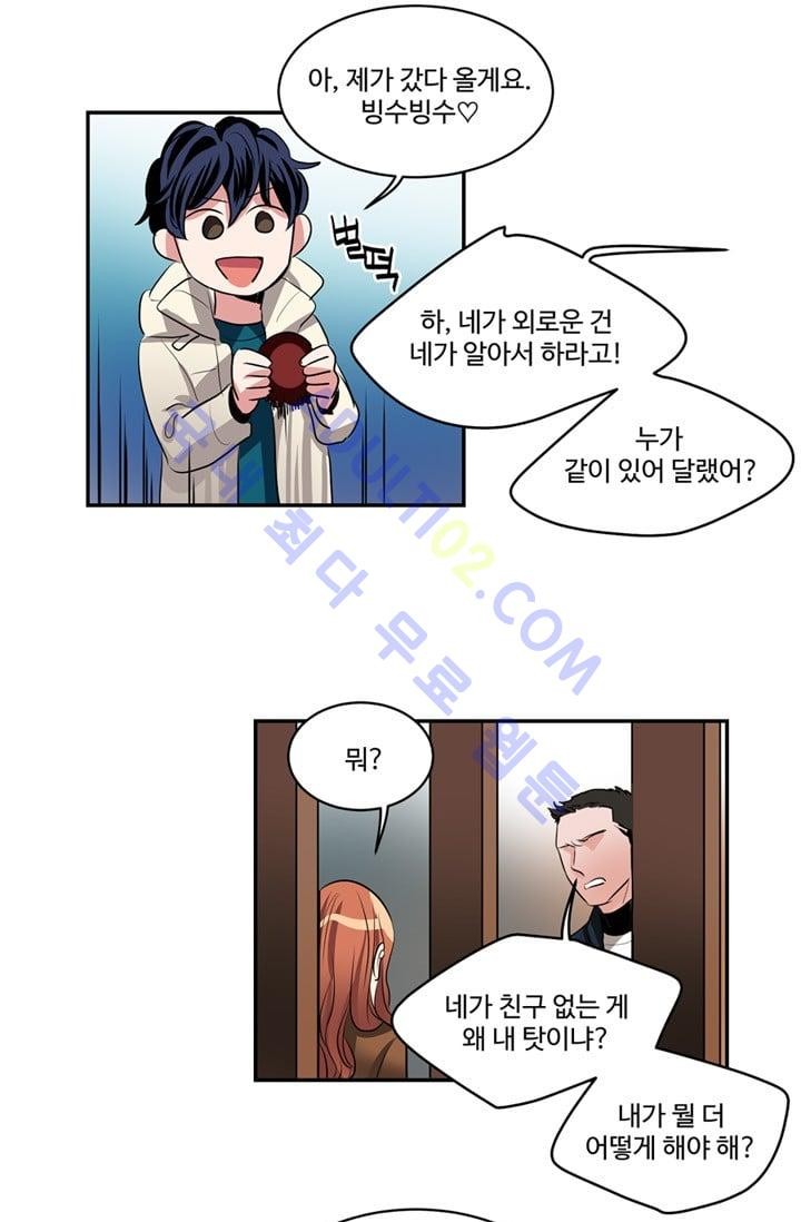 대마왕입니다, 설거지 해드릴까요?  35화