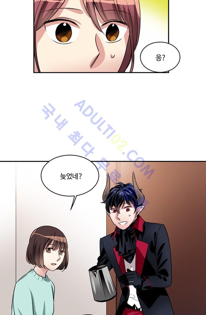 대마왕입니다, 설거지 해드릴까요?  37화