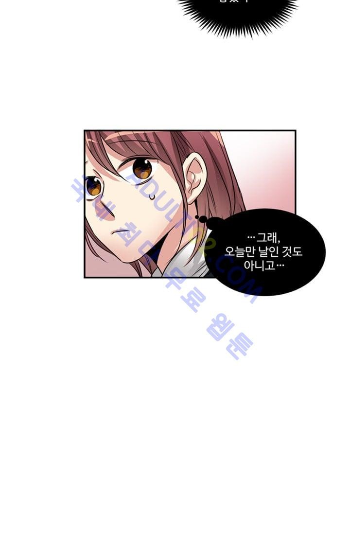 대마왕입니다, 설거지 해드릴까요?  38화