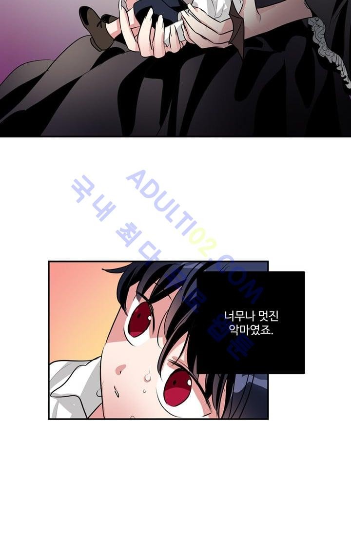 대마왕입니다, 설거지 해드릴까요?  41화