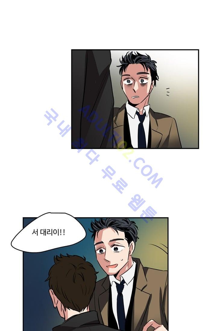 대마왕입니다, 설거지 해드릴까요?  43화