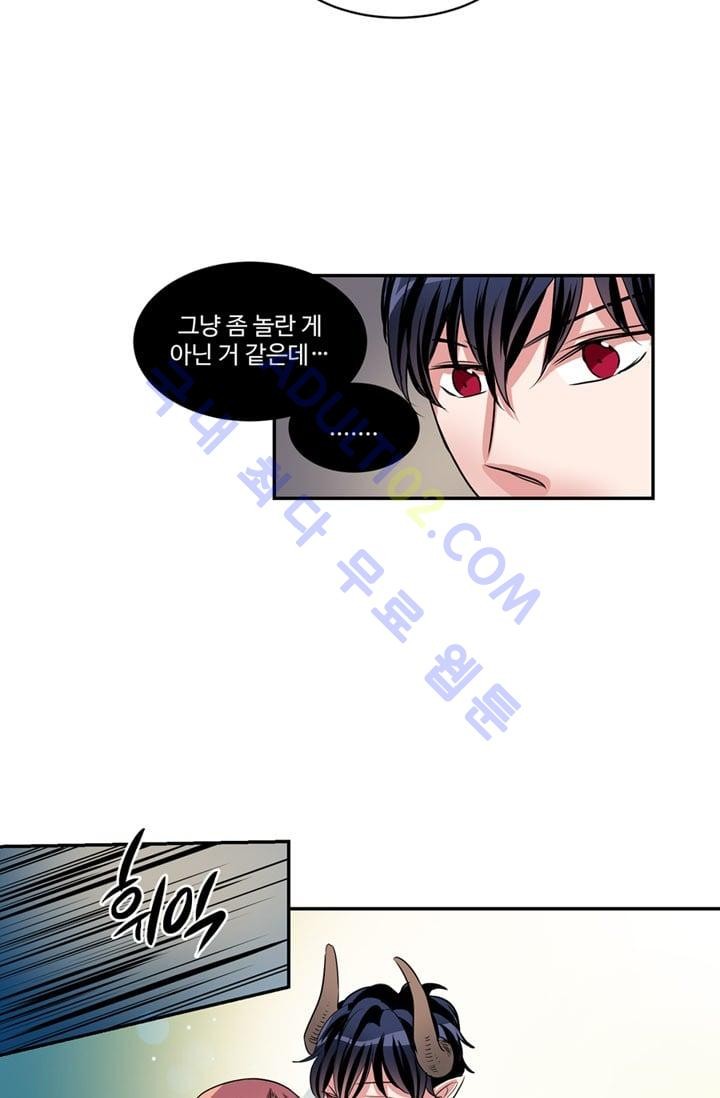 대마왕입니다, 설거지 해드릴까요?  44화