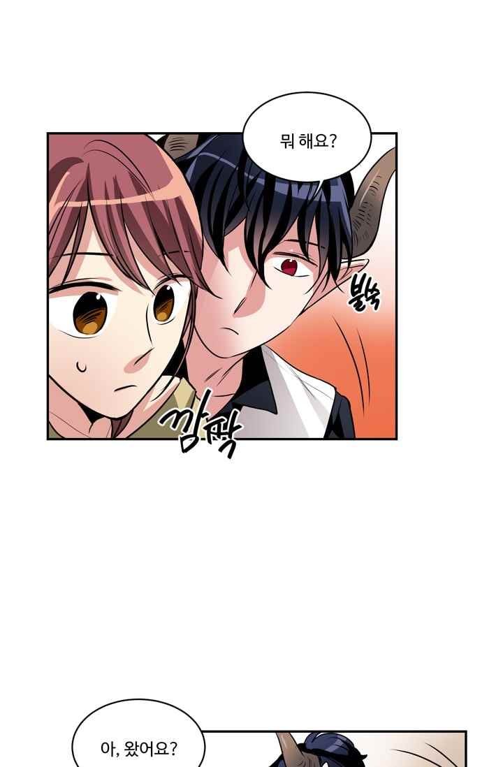 대마왕입니다, 설거지 해드릴까요? 63화