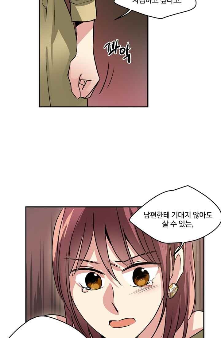 대마왕입니다, 설거지 해드릴까요? 65화