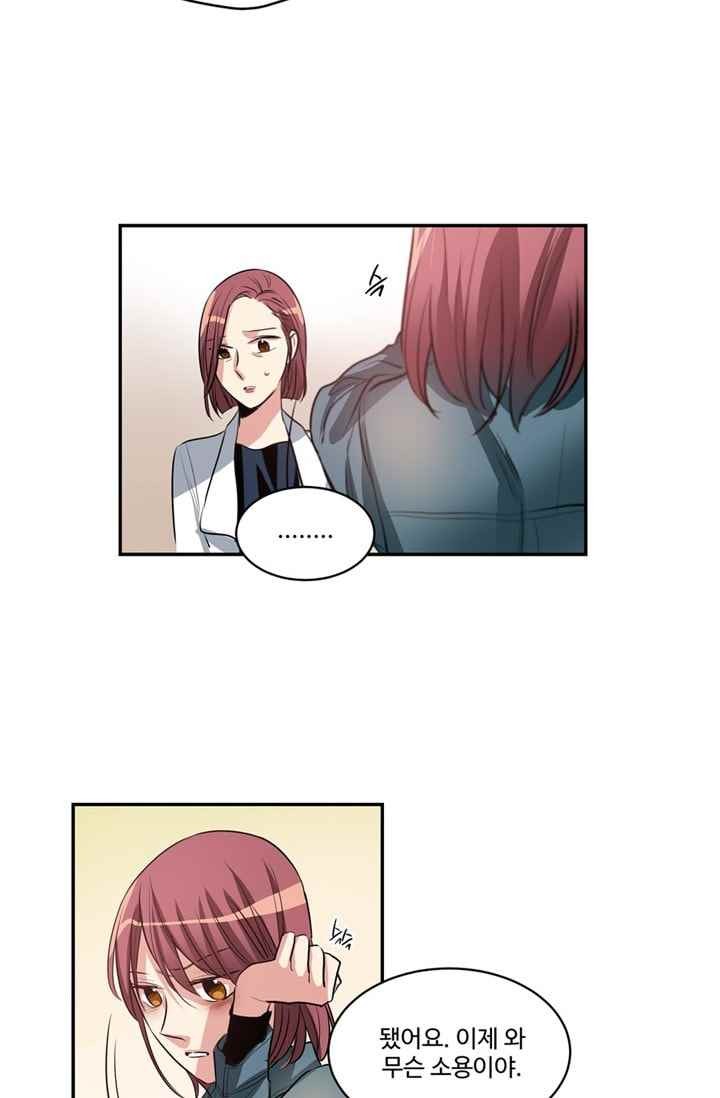 대마왕입니다, 설거지 해드릴까요? 68화