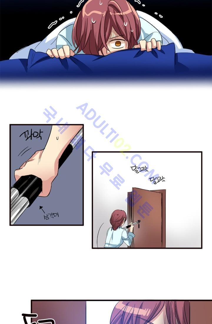 대마왕입니다, 설거지 해드릴까요?  1화